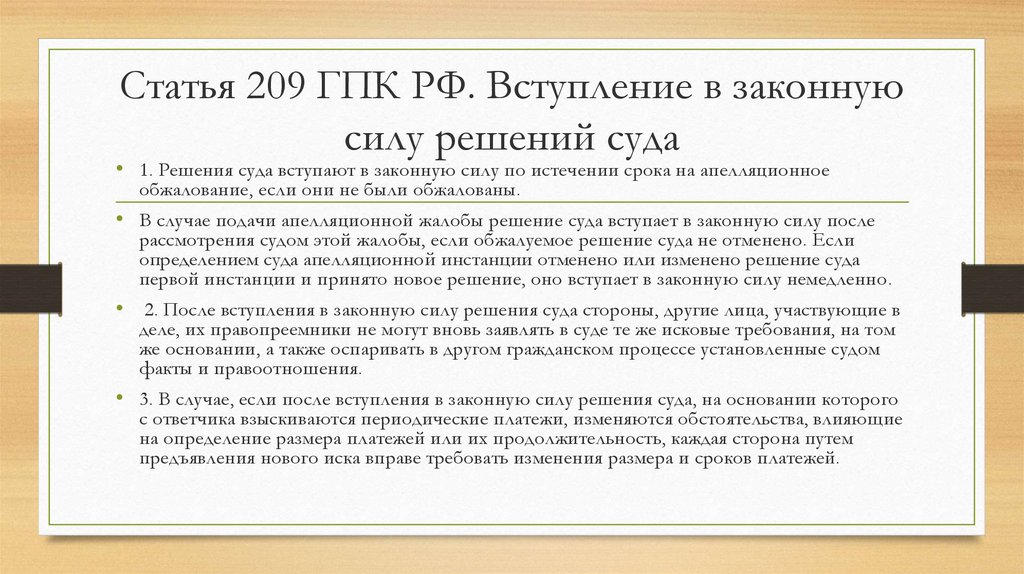 Статью 1079 гк рф