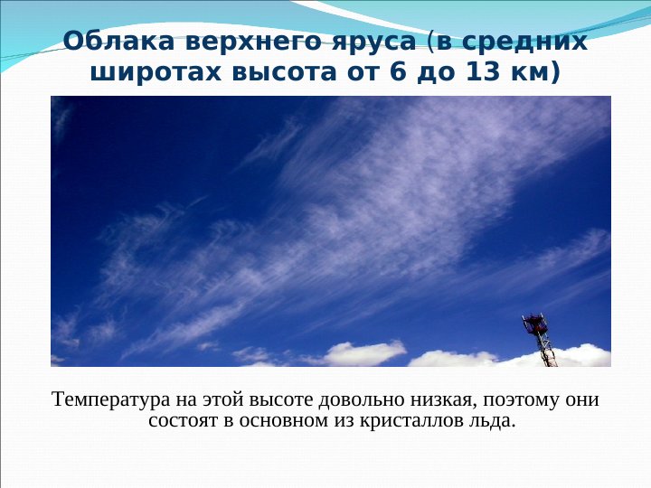 ﻿шесть типов облаков, которые нужно знать – и что они рассказывают о погоде