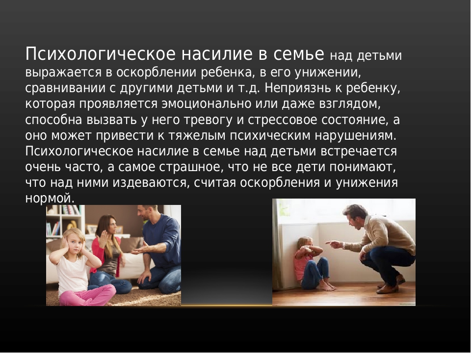 7 признаков, что отношения перерастут в насилие