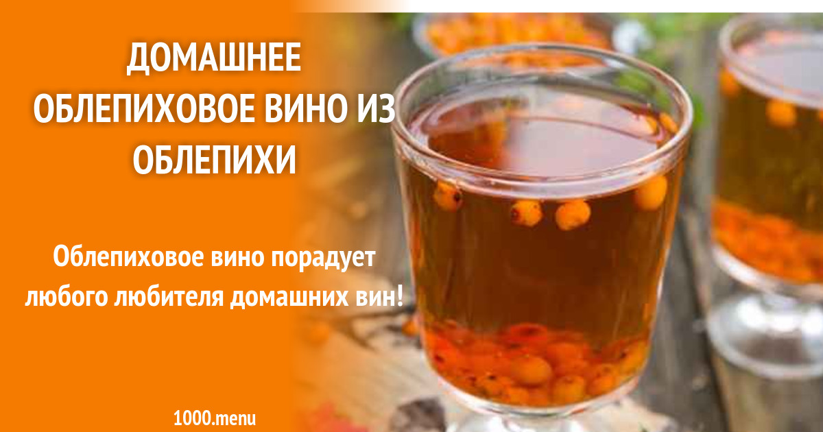 Домашнее вино с любовью: простые советы и рецепты