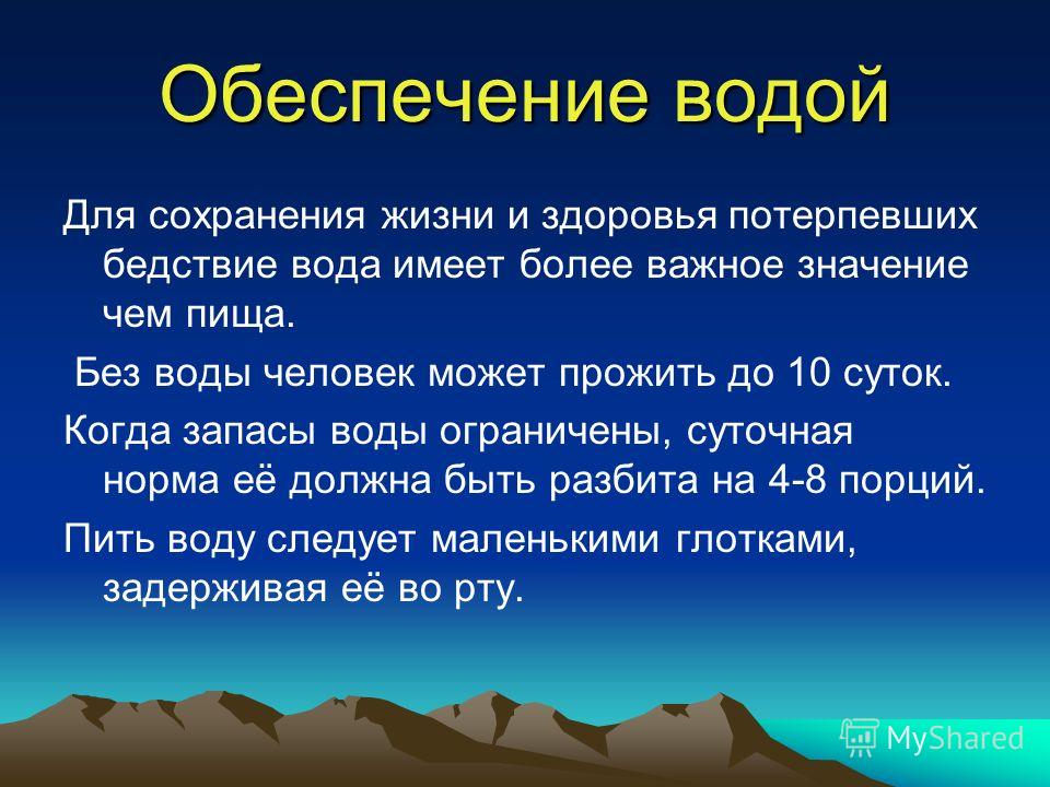 Проблема нехватки пресной воды и пути её решения | c.o.k. archive | 2020