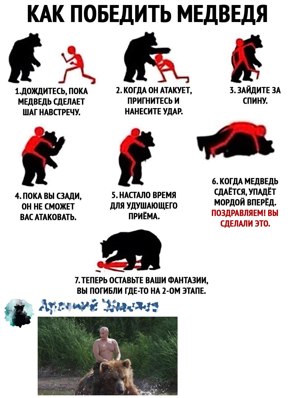 как убить медведя раст фото 88