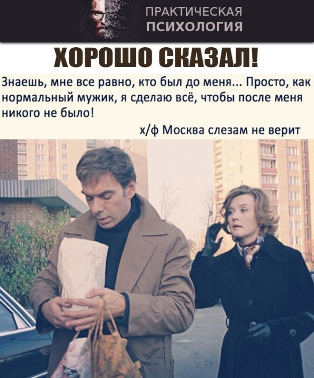 Условия жизни васи. Москва слезам не верит тянет.