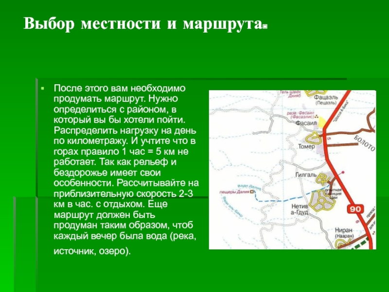 Проект разработка туристического маршрута