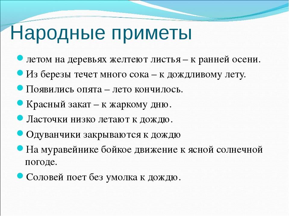 Дождь предсказаний: какие приметы о погоде вымысел, а какие правда | статьи