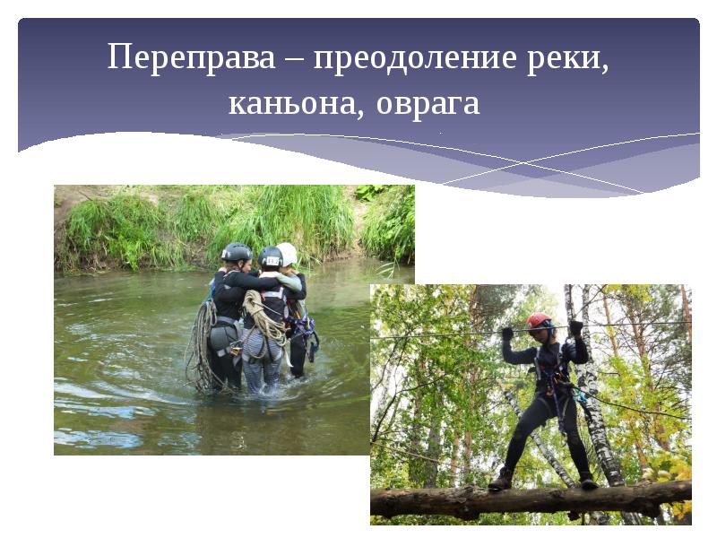 Как преодолевать водные преграды | выживание по-русски | дзен