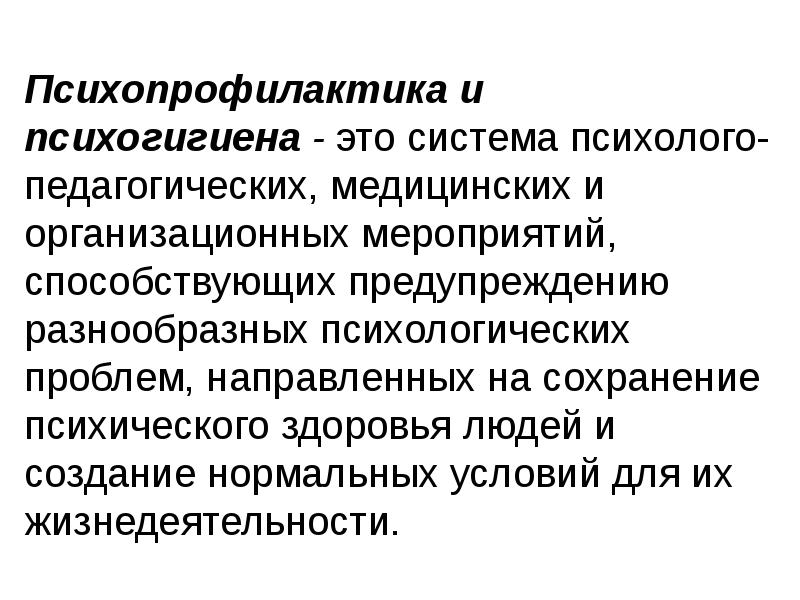 Доктор, у меня паническая атака! что делать?