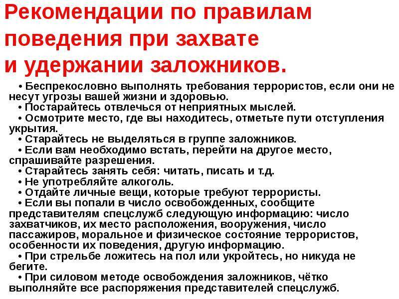 Правила поведения при тайфуне кратко по пунктам