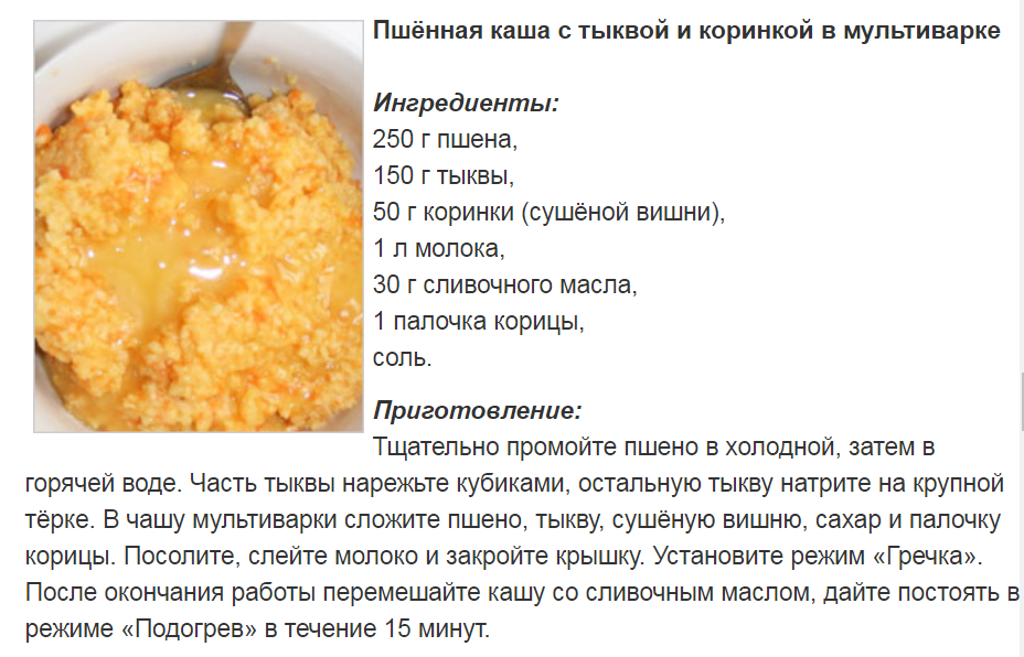 Как варить пшенную кашу на воде размазню