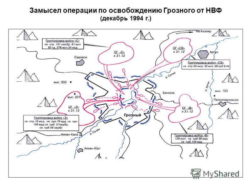 Карта проведения операции. Оборона Грозного 1995 схема. Штурм Грозного 1994-1995 план. План взятия Грозного 1994. План штурма Грозного 1994.