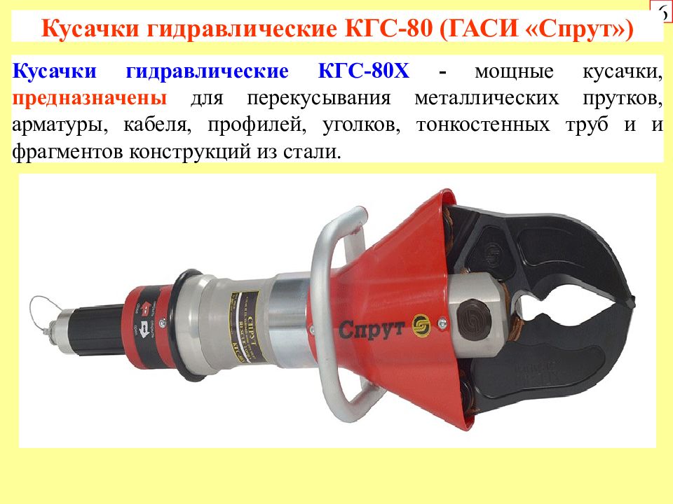 План конспект аварийно спасательное оборудование и пожарный инструмент