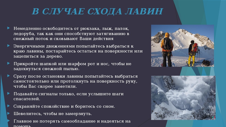 Роковые ошибки туристов: как выжить в горах - жизнь - info.sibnet.ru