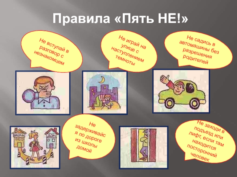 Как избежать нападения на улице и не стать жертвой преступника