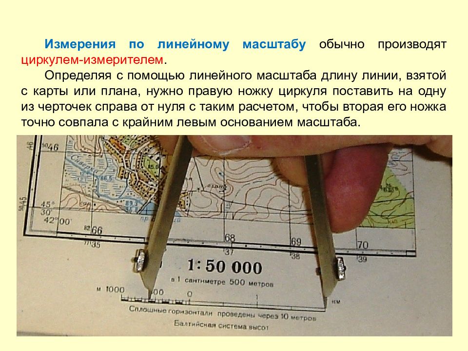 Построение на местности с помощью специальных приборов и инструментов проект