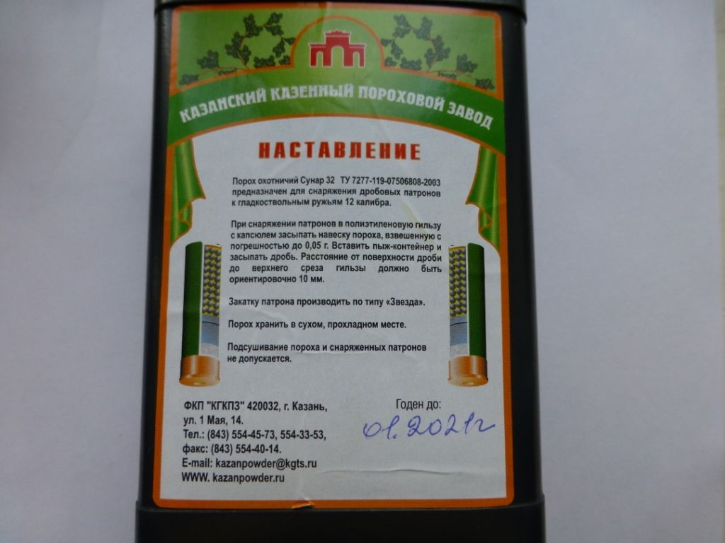 Бездымный порох в пистолетах. история оружия