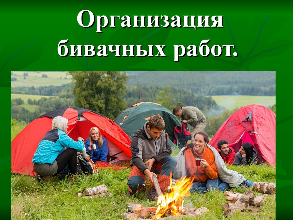 Летний палаточный лагерь для детей