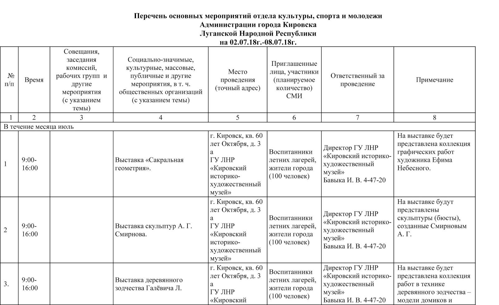 Доклад защита населения в чрезвычайных ситуациях собщение