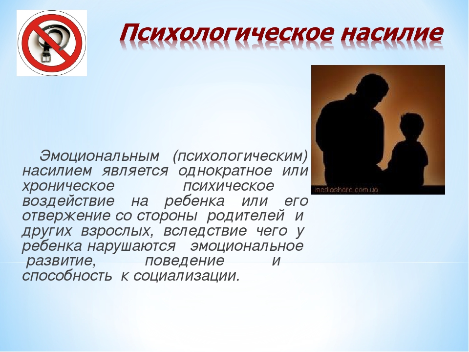 Гостинг: резкое прекращение общения как форма эмоционального насилия | кочерыжкин | психология | дзен