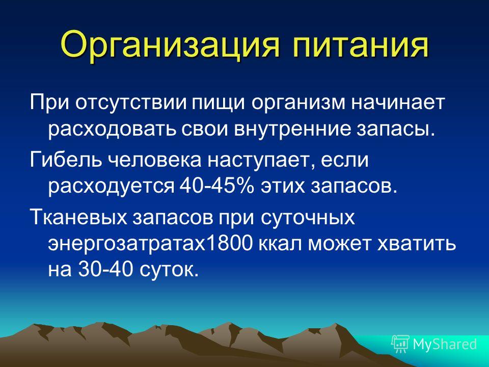 Обеспечение водой в экстремальных ситуациях презентация