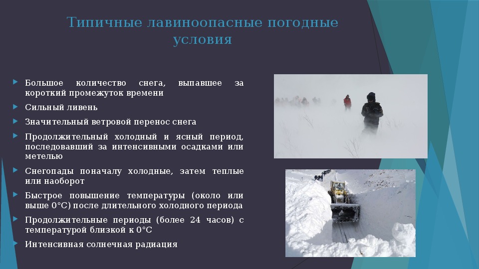 Опасности в горах - статьи - полезное - почитать - poxod.at.ua
