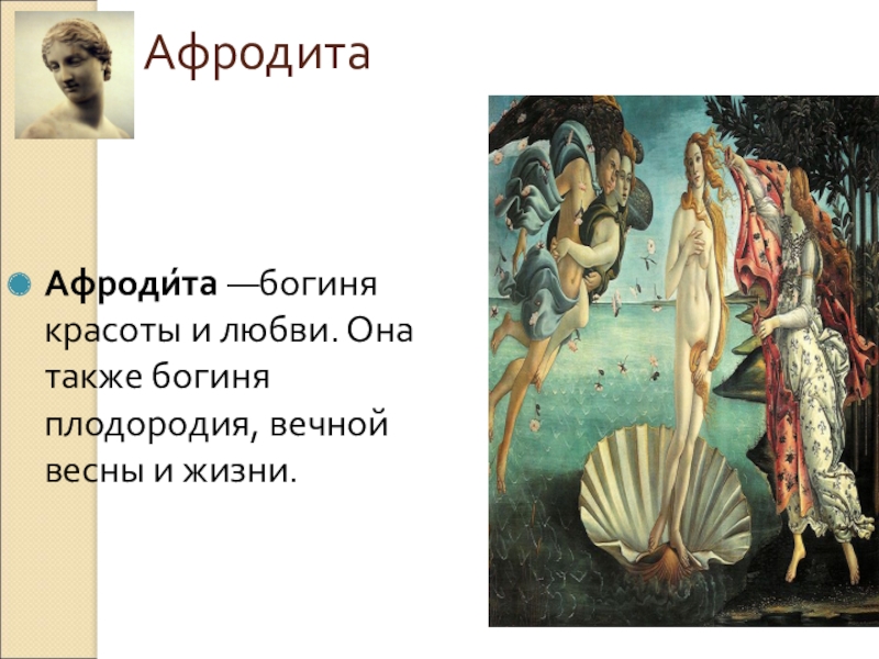 Кто такая морена и почему её так почитали древнее славяне? что особенного во внешности богини смерти и зимы?
