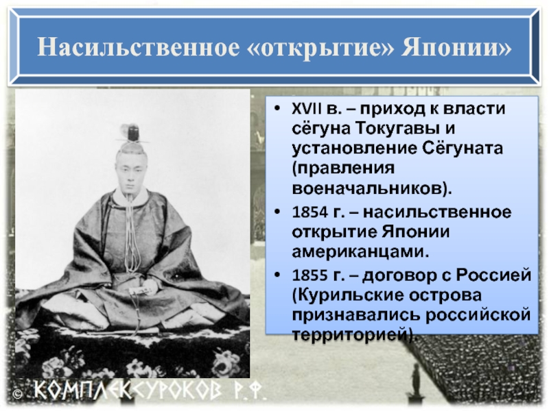 Составьте план ответа на тему культура японии периода токугава