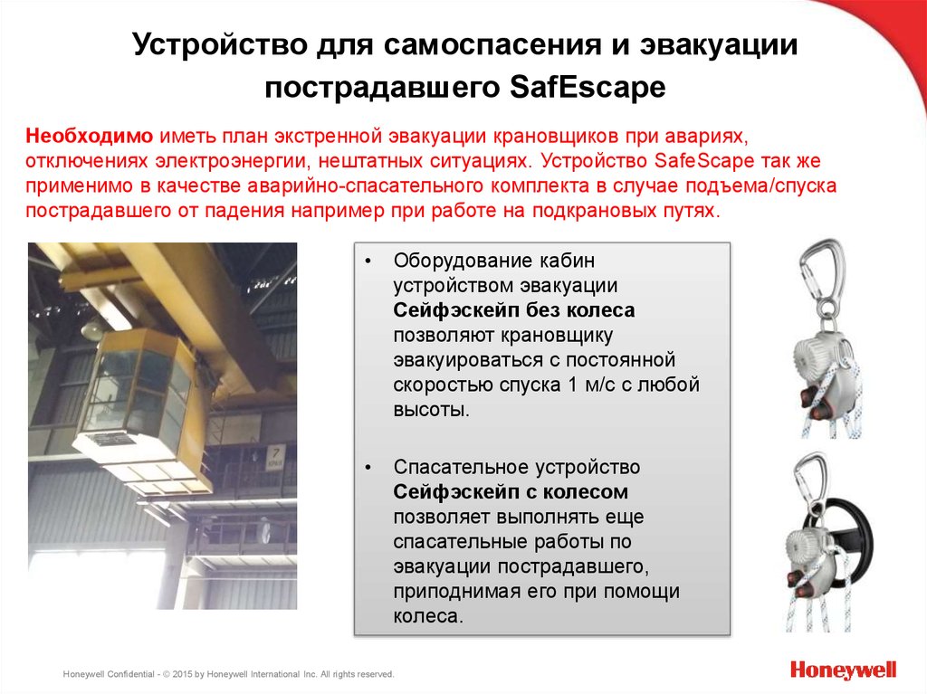 План мероприятий при аварийной ситуации и при проведении спасательных работ на высоте