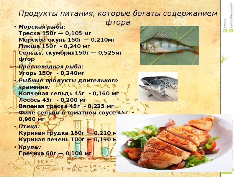 Треска какие жиры. Таблица полезных витаминов в рыбе. Витамины в морской рыбе. Витамины содержащиеся в рыбе. Содержание витаминов в рыбе.